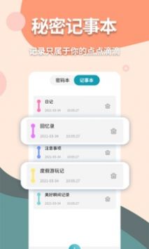 伪装计算器app安卓版下载