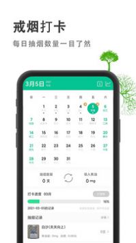 烟酒戒客app