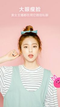 萌颜相机下载