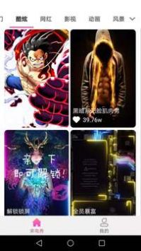 完美来电秀app官方版