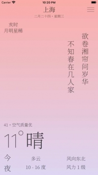 雨时最新版