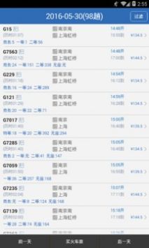 查火车票最新版