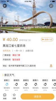 蚁丛旅游安卓版下载