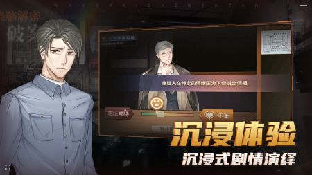 王牌大侦探app官方版下载