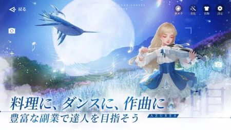 AZUREA天空之歌官方版