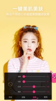 萌颜相机安卓版