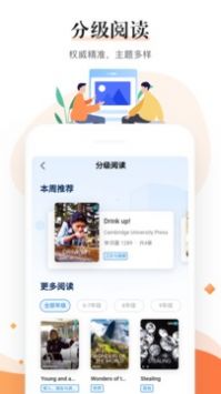 一起中学老师app官方版