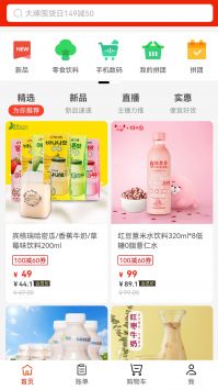 中腾物美最新版下载