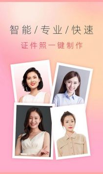 知美证件照正式版