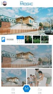 H3C魔术家安卓版