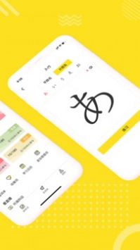 日语学习室app