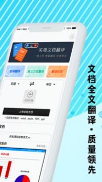 汉译英app
