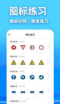 驾考课堂手机版下载