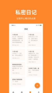 体重日记app官方版下载
