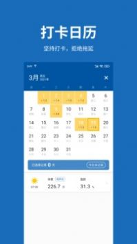 体重日记app官方版