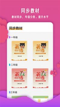 儿童英语单词最新版