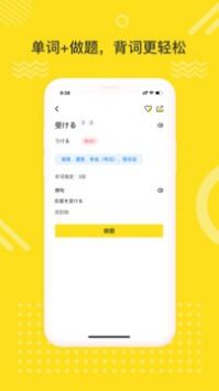 日语学习室app官方版下载