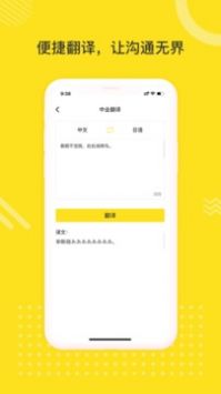 日语学习室app官方版