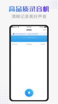 录音识别转换器app手机版