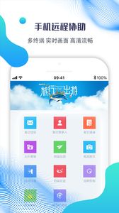 海豚远程控制手机版下载