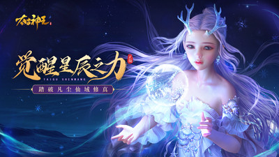 太古神王2022下载