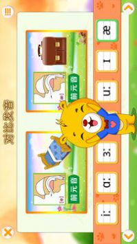 英语国际音标app安卓版