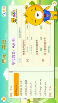 英语国际音标app安卓版下载