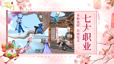 蜀门手游官方版免费下载