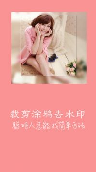 快快去水印正式版