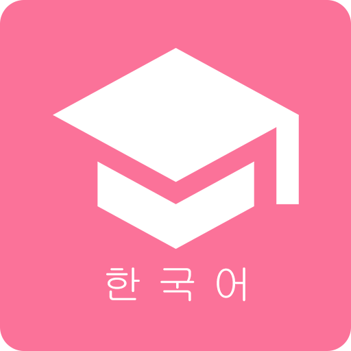 卡卡韩语最新版