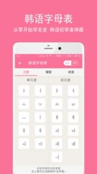 卡卡韩语app手机版
