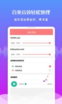 音频剪辑王app最新版下载
