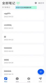 女神笔记本正式版