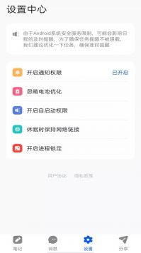 女神笔记本正式版下载