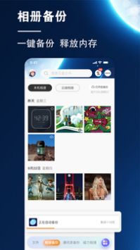小龙云app官方版