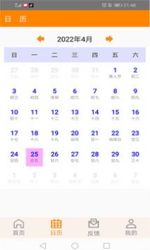 红韵笔记本手机版