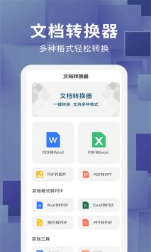 文件解压王app最新版下载