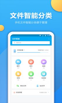 文件解压王app最新版
