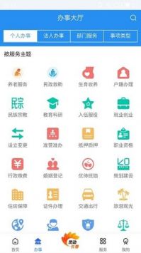 灵动长春手机版