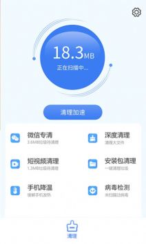 畅享手机卫士安卓版