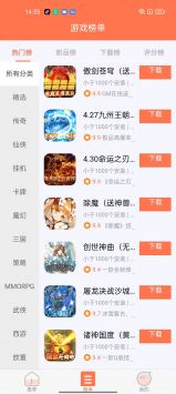 果果游戏官方版下载