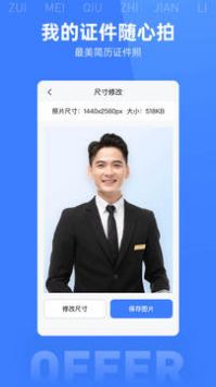 最美简历模板免费版下载