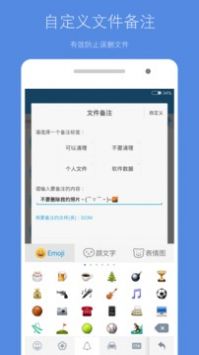存储空间清理app官方版