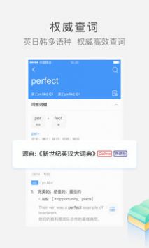 沪江小D词典app官方版