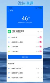 智能清理专家最新版