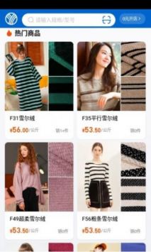 有布有料app官方版