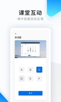 希沃品课官方版下载