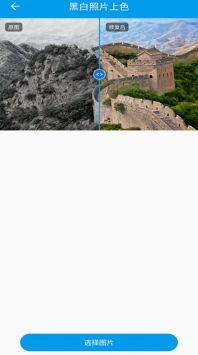 修复迷糊图片正式版下载