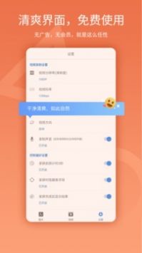 易录屏手机版下载