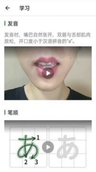 日语五十音图发音表完整版